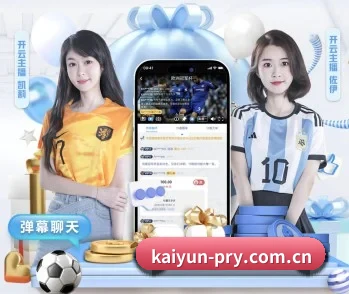 开云的故事 - 体育资讯内容服务 - kaiyun